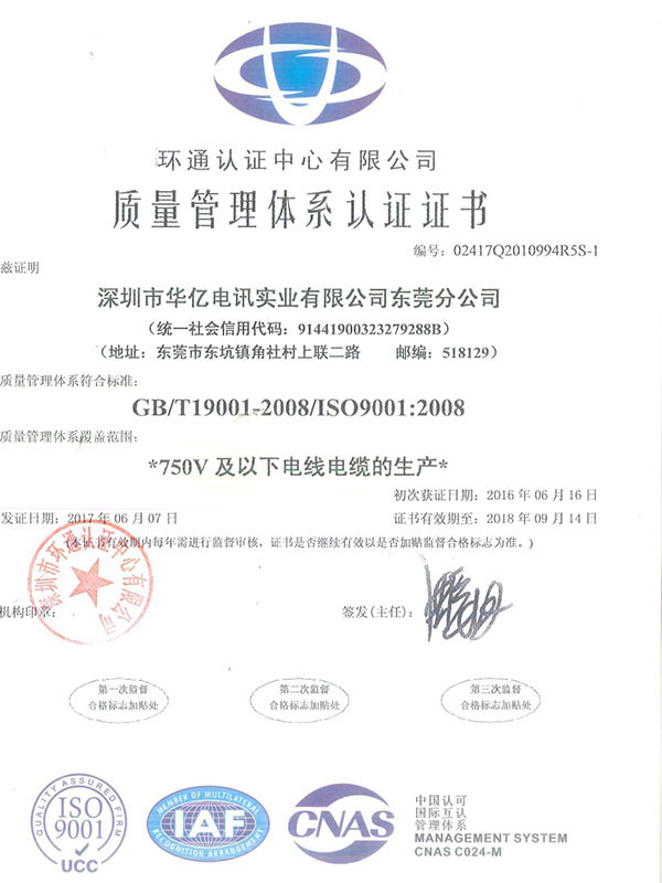 Iso9000 certificate
